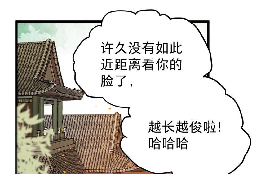 镜庐仙医韩漫全集-第54话 往事无删减无遮挡章节图片 