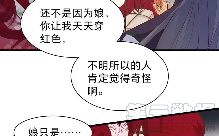 镜庐仙医韩漫全集-第54话 往事无删减无遮挡章节图片 