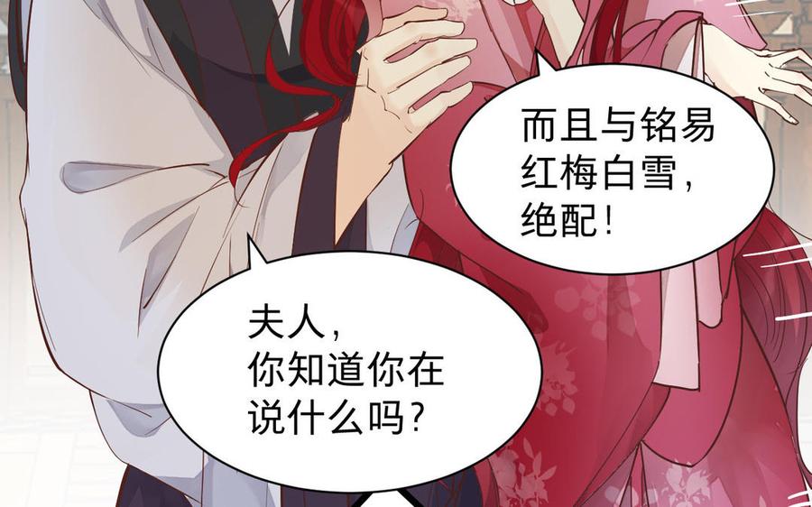 镜庐仙医韩漫全集-第54话 往事无删减无遮挡章节图片 