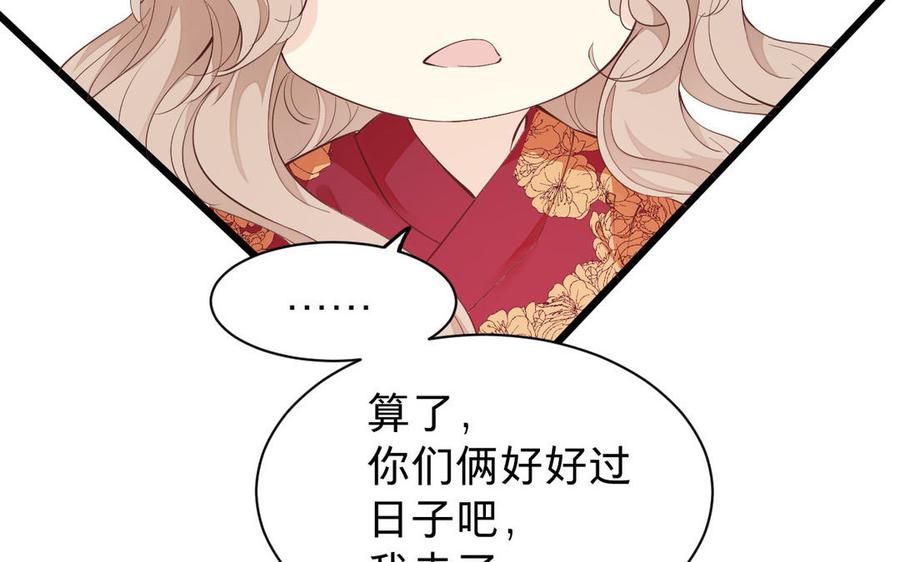 镜庐仙医韩漫全集-第54话 往事无删减无遮挡章节图片 