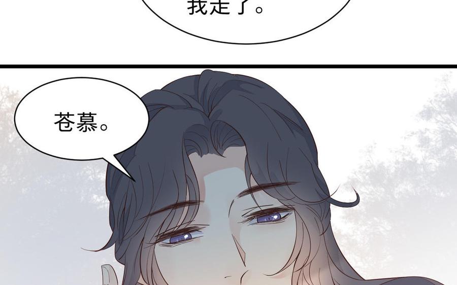 镜庐仙医韩漫全集-第54话 往事无删减无遮挡章节图片 