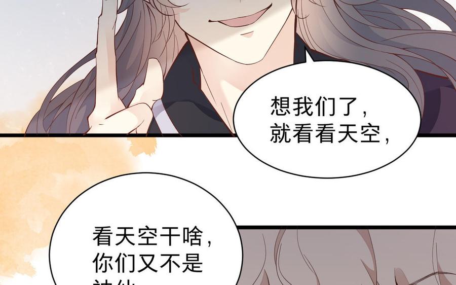 镜庐仙医韩漫全集-第54话 往事无删减无遮挡章节图片 