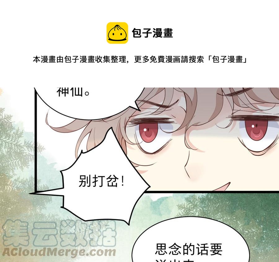 镜庐仙医韩漫全集-第54话 往事无删减无遮挡章节图片 