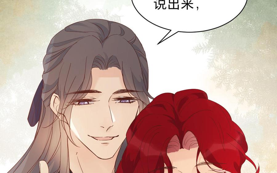 镜庐仙医韩漫全集-第54话 往事无删减无遮挡章节图片 