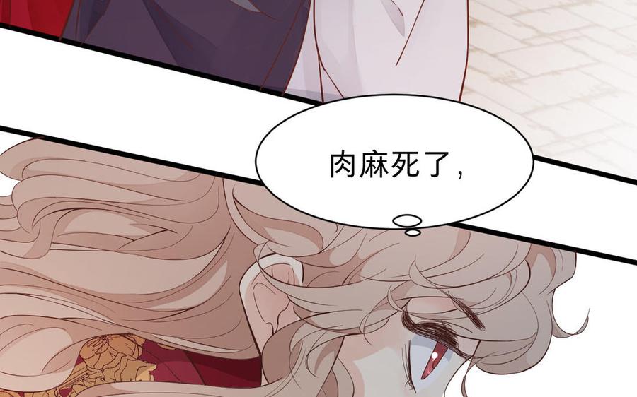 镜庐仙医韩漫全集-第54话 往事无删减无遮挡章节图片 