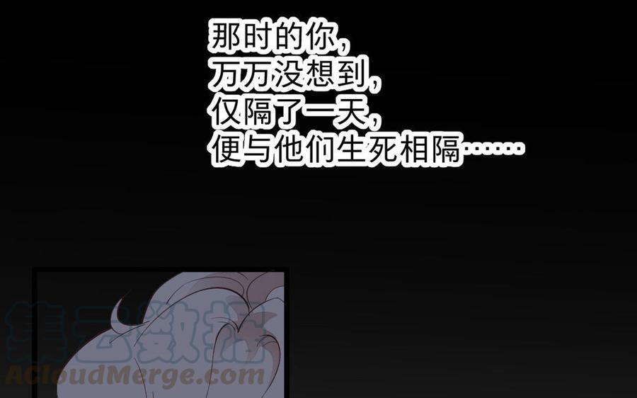 镜庐仙医韩漫全集-第54话 往事无删减无遮挡章节图片 