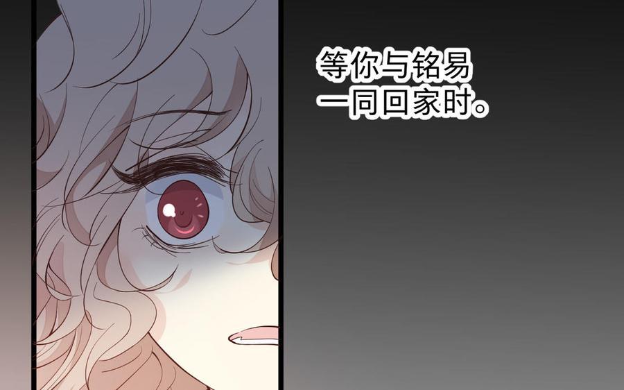 镜庐仙医韩漫全集-第54话 往事无删减无遮挡章节图片 