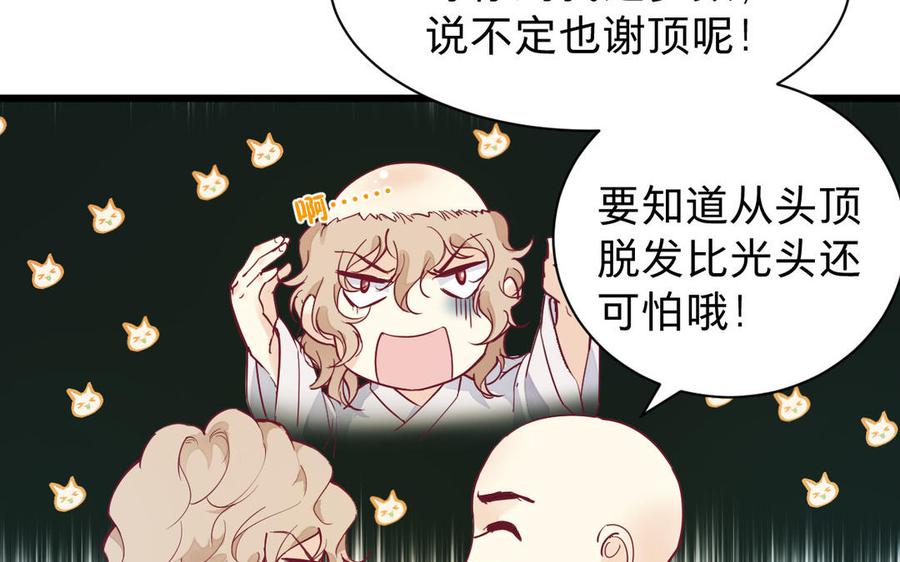 镜庐仙医韩漫全集-第54话 往事无删减无遮挡章节图片 