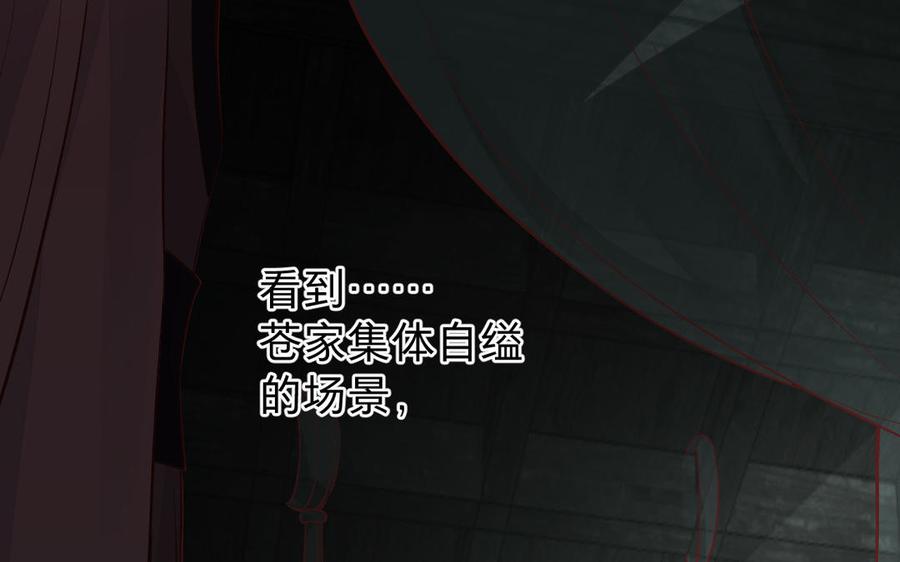 镜庐仙医韩漫全集-第54话 往事无删减无遮挡章节图片 