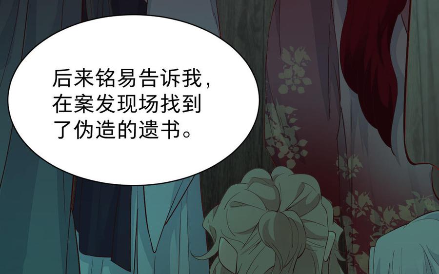 镜庐仙医韩漫全集-第54话 往事无删减无遮挡章节图片 