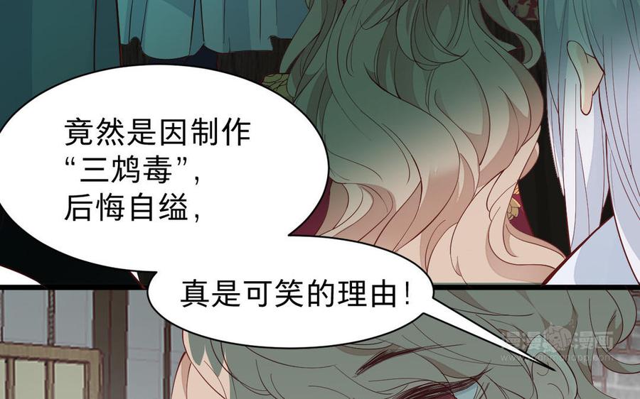 镜庐仙医韩漫全集-第54话 往事无删减无遮挡章节图片 