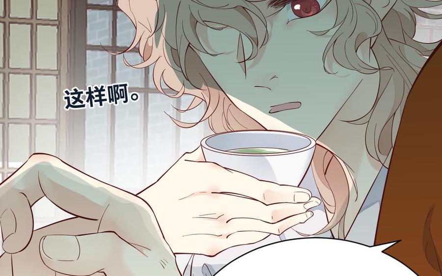 镜庐仙医韩漫全集-第54话 往事无删减无遮挡章节图片 