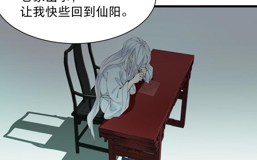 镜庐仙医韩漫全集-第54话 往事无删减无遮挡章节图片 