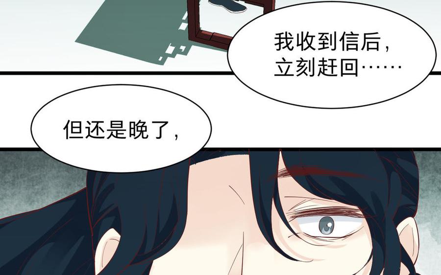 镜庐仙医韩漫全集-第54话 往事无删减无遮挡章节图片 