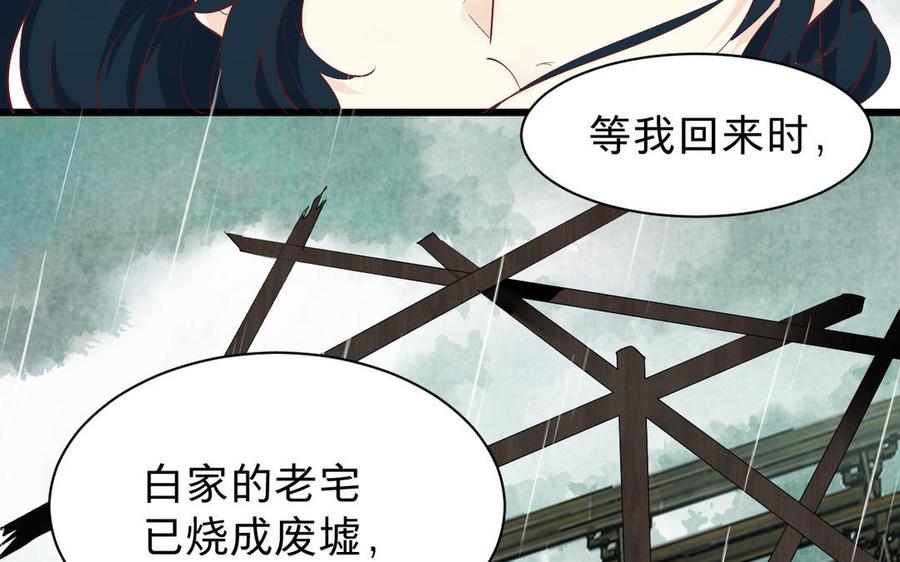 镜庐仙医韩漫全集-第54话 往事无删减无遮挡章节图片 