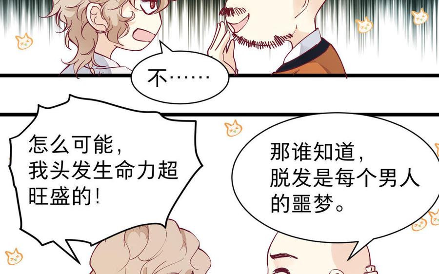 镜庐仙医韩漫全集-第54话 往事无删减无遮挡章节图片 