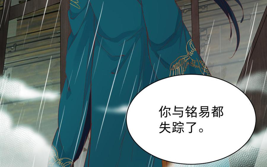 镜庐仙医韩漫全集-第54话 往事无删减无遮挡章节图片 