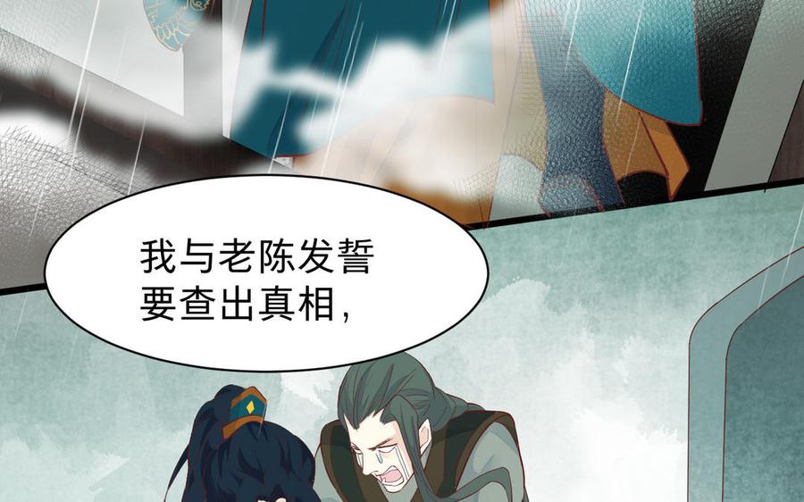镜庐仙医韩漫全集-第54话 往事无删减无遮挡章节图片 
