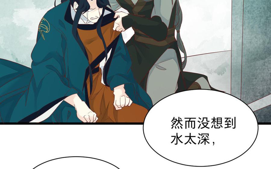 镜庐仙医韩漫全集-第54话 往事无删减无遮挡章节图片 