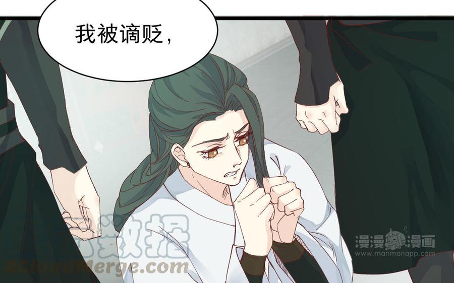 镜庐仙医韩漫全集-第54话 往事无删减无遮挡章节图片 