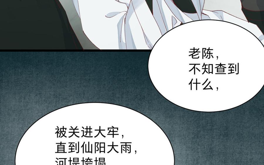镜庐仙医韩漫全集-第54话 往事无删减无遮挡章节图片 