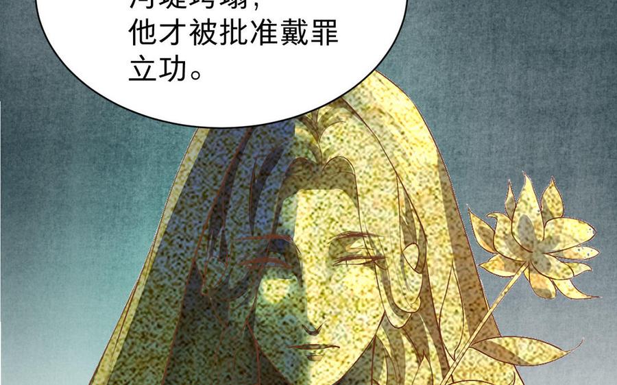 镜庐仙医韩漫全集-第54话 往事无删减无遮挡章节图片 