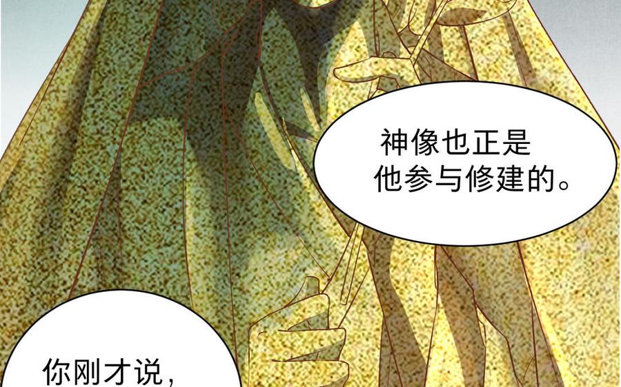 镜庐仙医韩漫全集-第54话 往事无删减无遮挡章节图片 