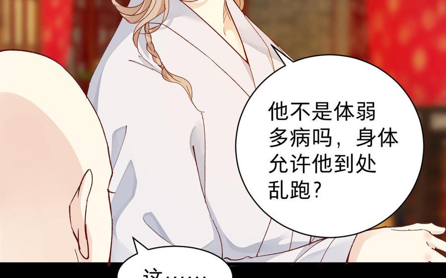 镜庐仙医韩漫全集-第54话 往事无删减无遮挡章节图片 