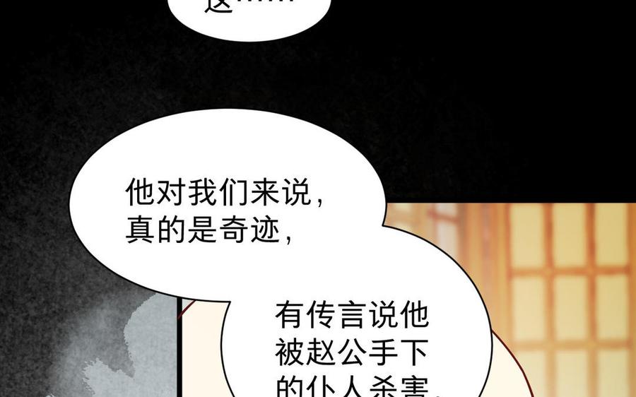 镜庐仙医韩漫全集-第54话 往事无删减无遮挡章节图片 