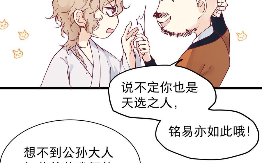 镜庐仙医韩漫全集-第54话 往事无删减无遮挡章节图片 