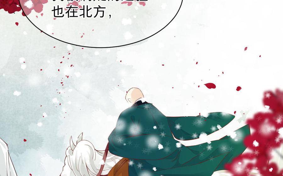 镜庐仙医韩漫全集-第54话 往事无删减无遮挡章节图片 