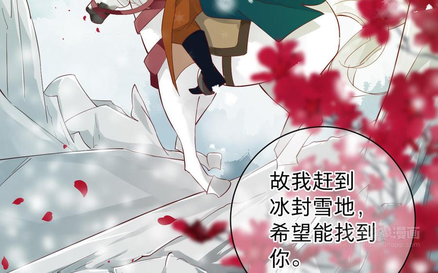镜庐仙医韩漫全集-第54话 往事无删减无遮挡章节图片 