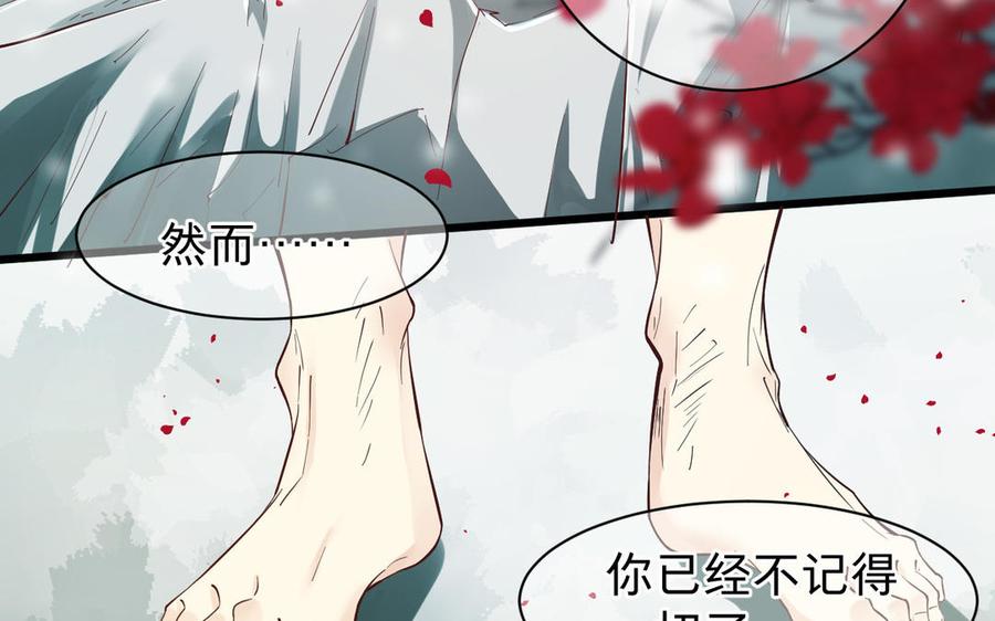 镜庐仙医韩漫全集-第54话 往事无删减无遮挡章节图片 