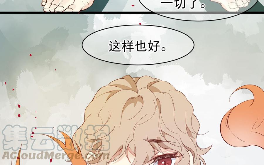 镜庐仙医韩漫全集-第54话 往事无删减无遮挡章节图片 