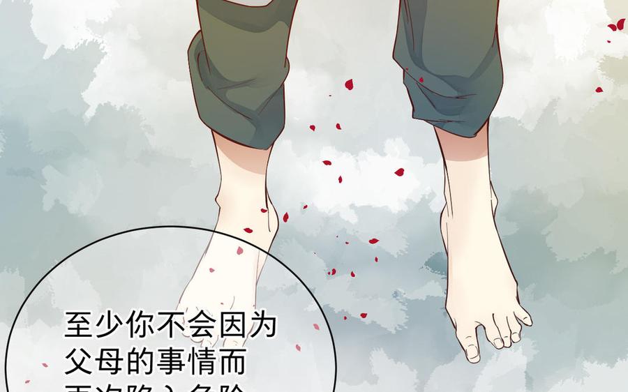 镜庐仙医韩漫全集-第54话 往事无删减无遮挡章节图片 