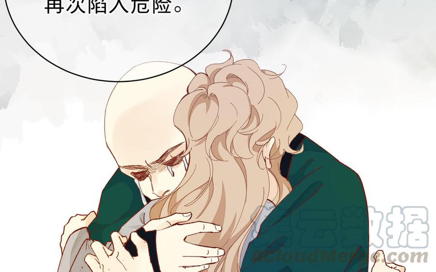 镜庐仙医韩漫全集-第54话 往事无删减无遮挡章节图片 