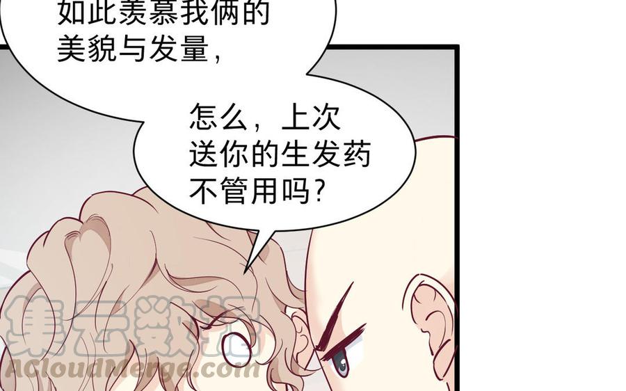 镜庐仙医韩漫全集-第54话 往事无删减无遮挡章节图片 