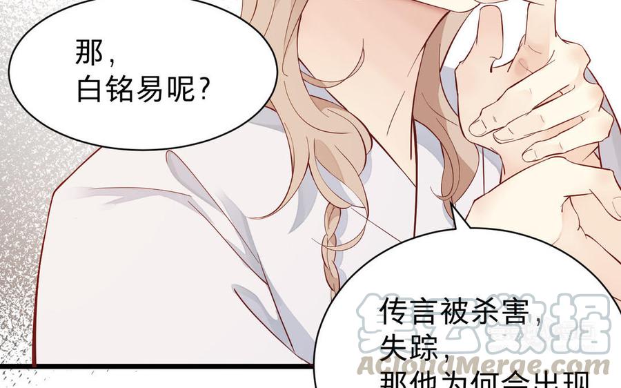镜庐仙医韩漫全集-第54话 往事无删减无遮挡章节图片 