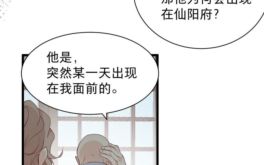 镜庐仙医韩漫全集-第54话 往事无删减无遮挡章节图片 