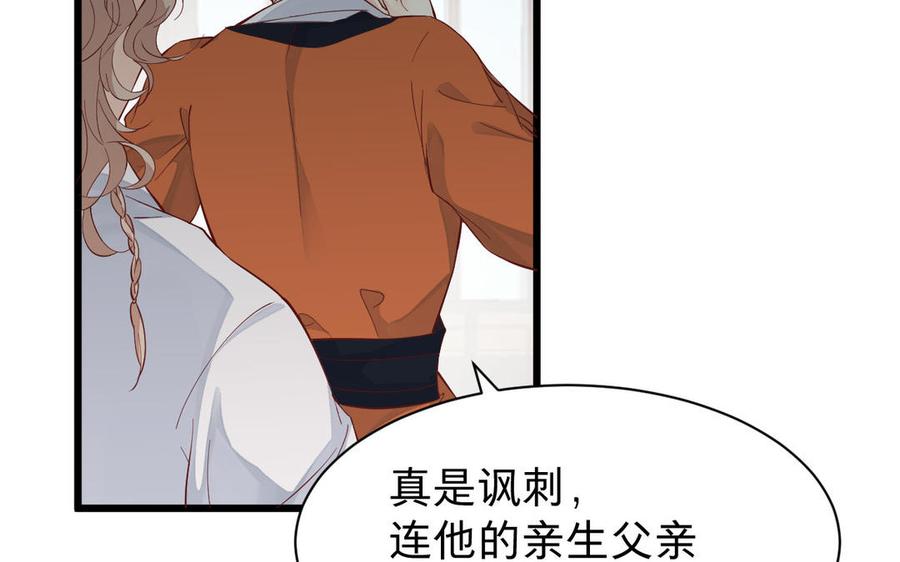 镜庐仙医韩漫全集-第54话 往事无删减无遮挡章节图片 