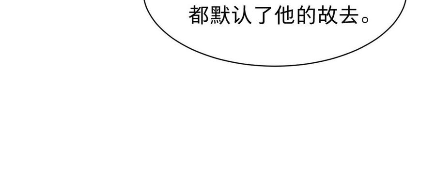 镜庐仙医韩漫全集-第54话 往事无删减无遮挡章节图片 