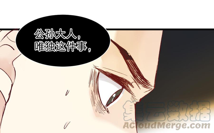 镜庐仙医韩漫全集-第54话 往事无删减无遮挡章节图片 
