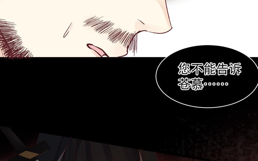 镜庐仙医韩漫全集-第54话 往事无删减无遮挡章节图片 