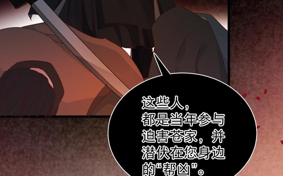镜庐仙医韩漫全集-第54话 往事无删减无遮挡章节图片 
