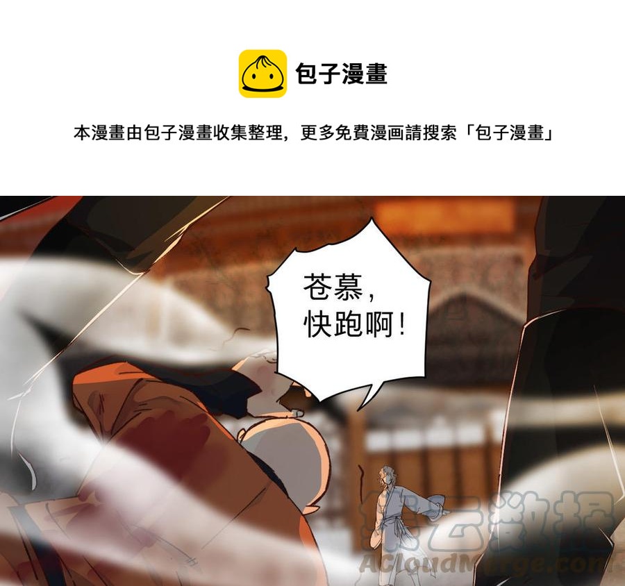 镜庐仙医韩漫全集-第55话 我改主意了无删减无遮挡章节图片 