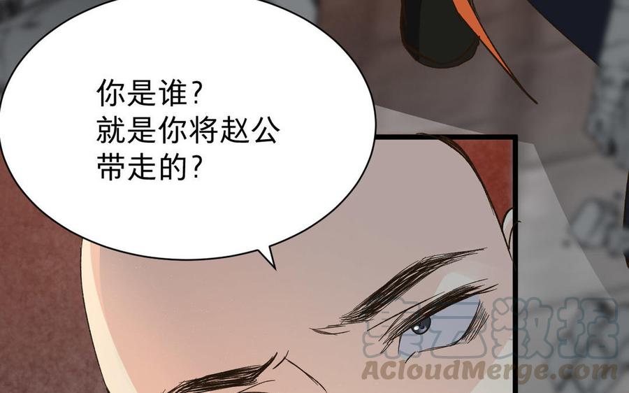镜庐仙医韩漫全集-第55话 我改主意了无删减无遮挡章节图片 