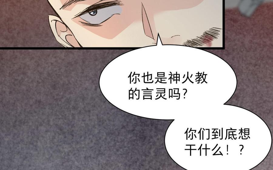 镜庐仙医韩漫全集-第55话 我改主意了无删减无遮挡章节图片 