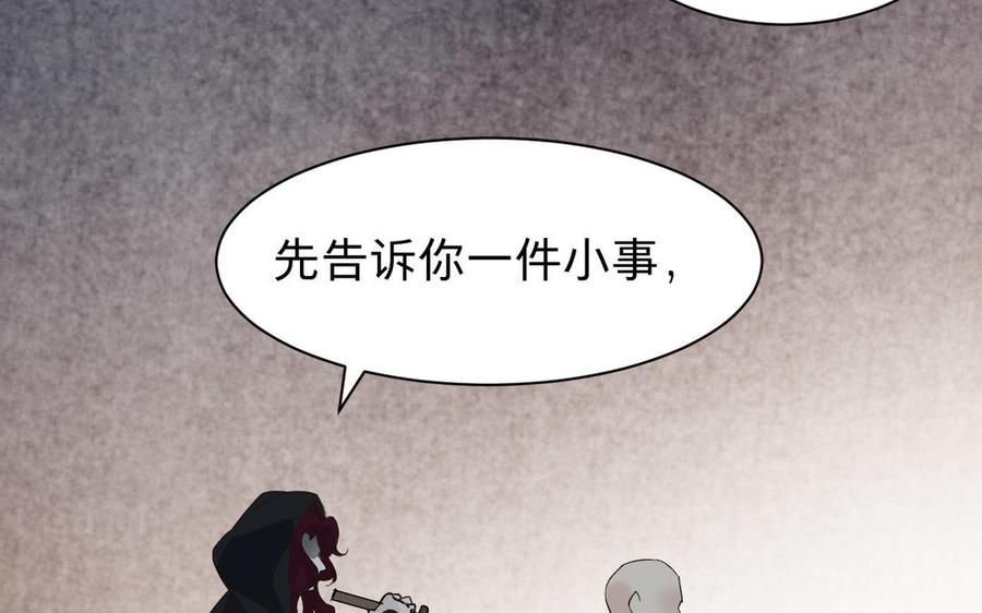 镜庐仙医韩漫全集-第55话 我改主意了无删减无遮挡章节图片 