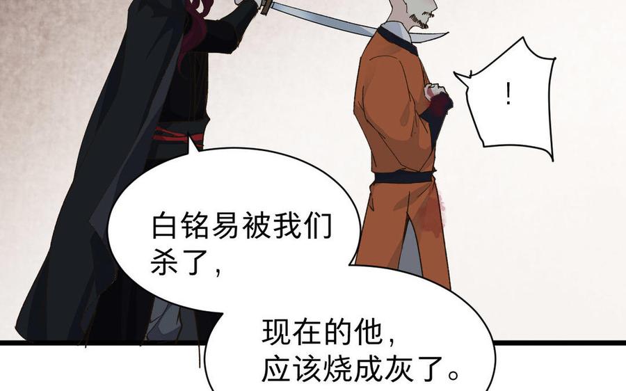 镜庐仙医韩漫全集-第55话 我改主意了无删减无遮挡章节图片 