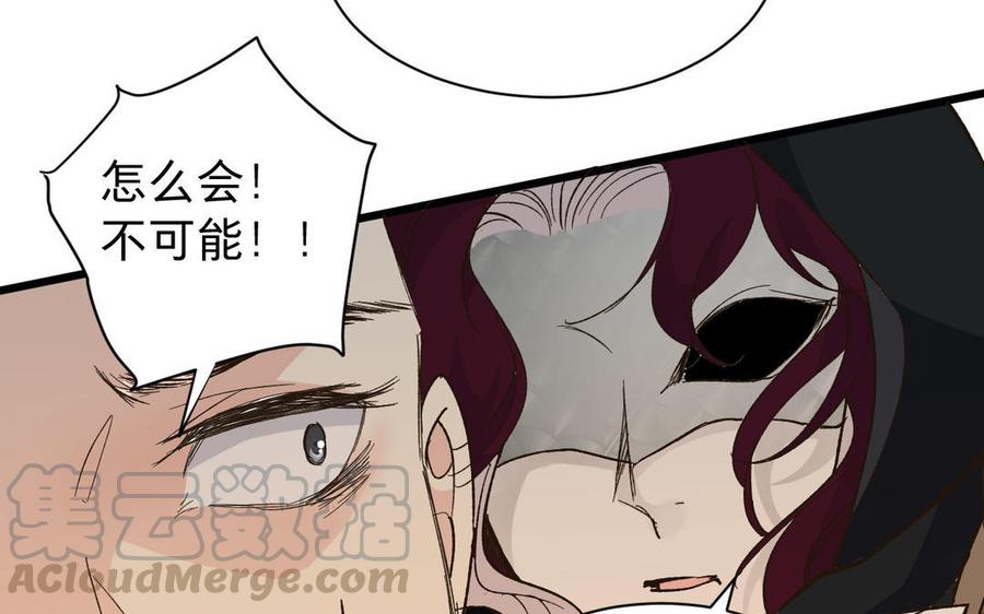镜庐仙医韩漫全集-第55话 我改主意了无删减无遮挡章节图片 